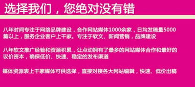 微易達 專業快排推廣與企業形象策劃的卓越服務