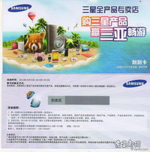 購(gòu)三星產(chǎn)品贏三亞之旅，創(chuàng)新營(yíng)銷助力企業(yè)形象升級(jí)