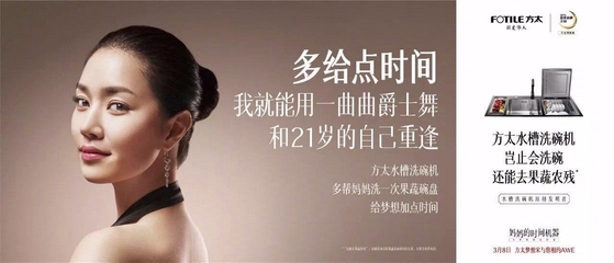 字體中的品牌哲學(xué) 方太夢(mèng)想宋如何重塑企業(yè)形象